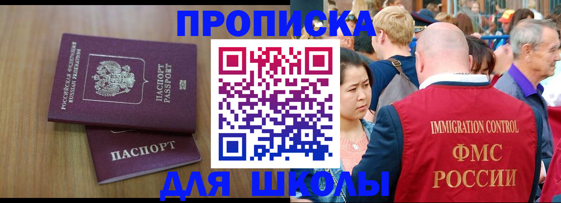 временная регистрация в Торжоке