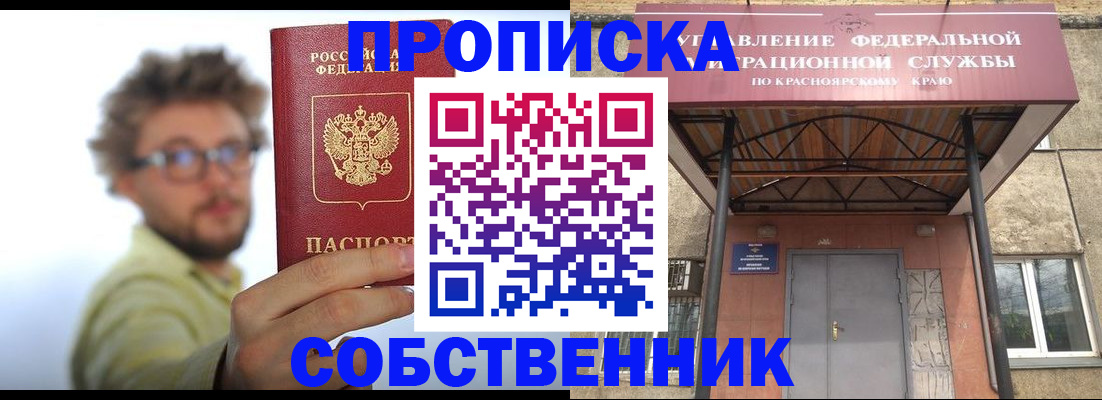 прописка для школы в Торжоке
