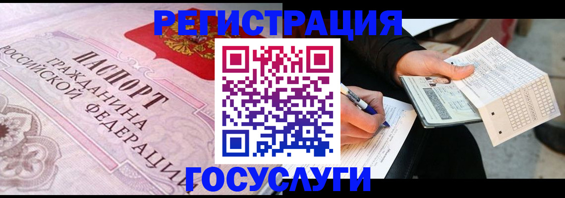 прописка для работы в Торжоке