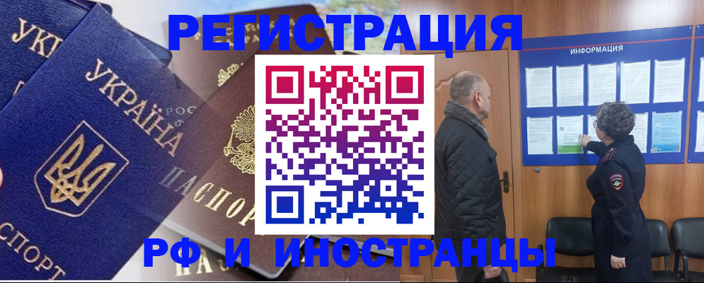 купить прописку в Торжоке