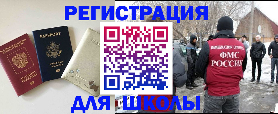 временная регистрация в Торжоке