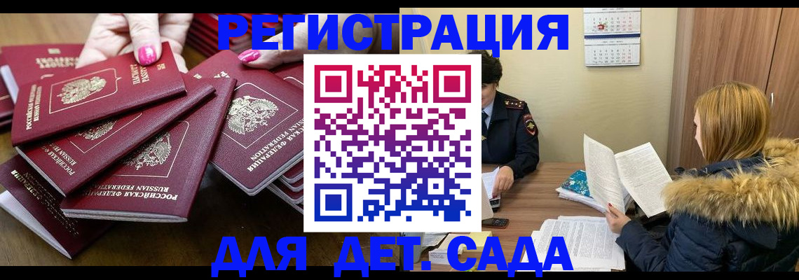 купить прописку в Торжоке