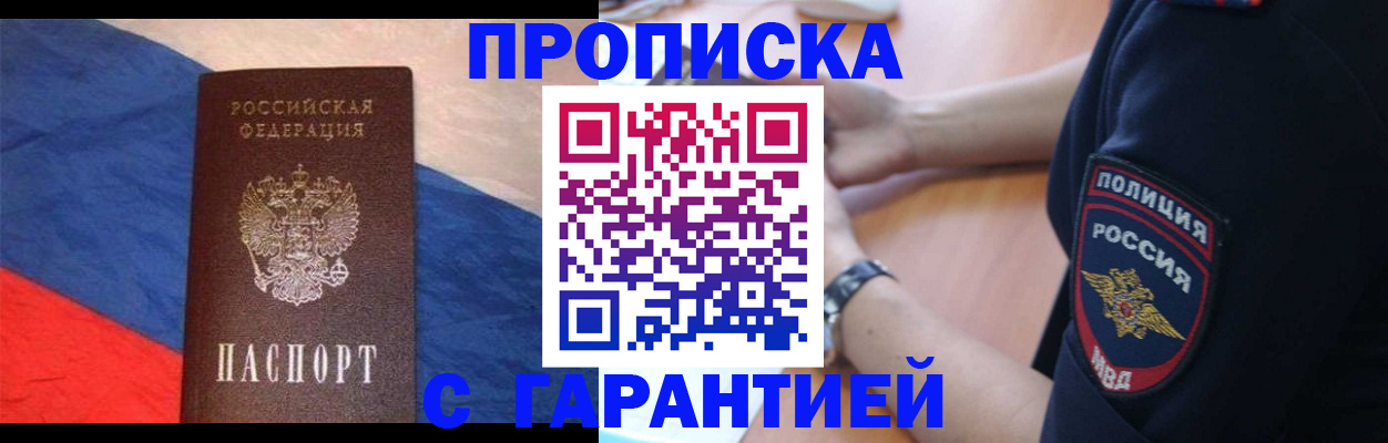 временная регистрация в квартире в Торжоке