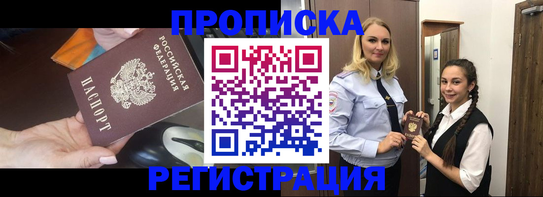 временная регистрация госуслуги в Торжоке