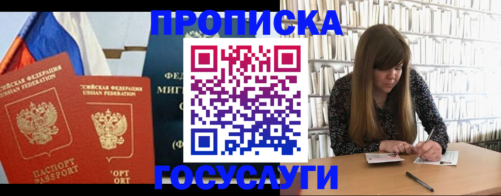 прописка для кредита в Торжоке