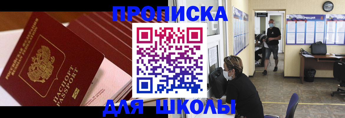 прописка для военкомата в Торжоке